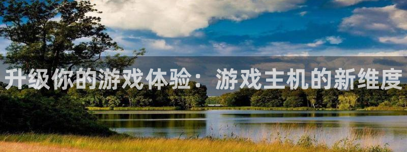 蓝冠娱乐4主管